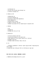 9장 광고매체 결정-13