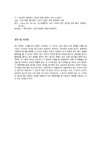 9장 광고매체 결정-17