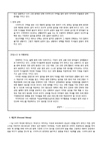 사회복지실천론 사례-5