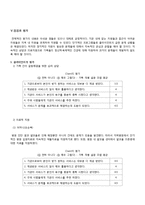 사회복지실천론 사례-12