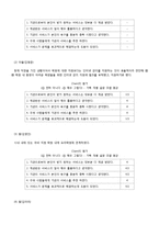 사회복지실천론 사례-15