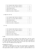 사회복지실천론 사례-18