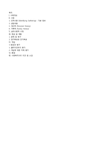 사회복지실천론 사례-20