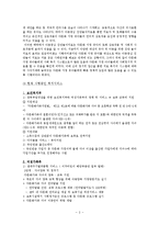 다문화란 무엇인가 - 이주어린이 중심으로-3