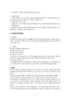 다문화란 무엇인가 - 이주어린이 중심으로-4