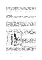 [신문학개론] 신문과 인터넷 만화-2