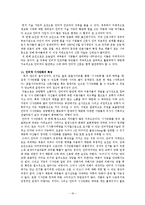 [신문학개론] 신문과 인터넷 만화-16