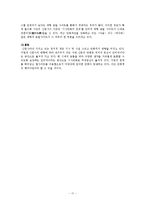 [신문학개론] 신문과 인터넷 만화-17