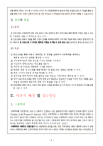 [아동복지] 아동학대에 대한 예방 교육과 치료, 관계개선 프로그램-6
