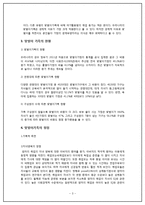 맞벌이 가족의 문제점 해결방안-3