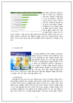 맞벌이 가족의 문제점 해결방안-6