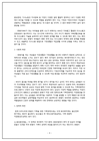 맞벌이 가족의 문제점 해결방안-8