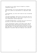 맞벌이 가족의 문제점 해결방안-9