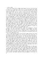 청소년 성 문제 행동-2
