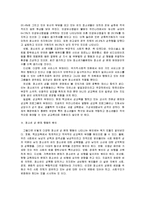 청소년 성 문제 행동-4