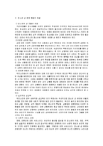 청소년 성 문제 행동-5