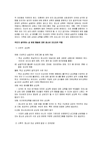청소년 성 문제 행동-6