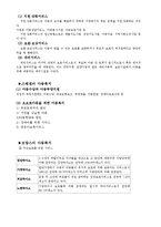 아동문제와 사회복지-5