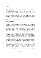 [집단심리학] 집단 압력-4