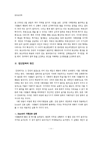 [집단심리학] 집단 압력-5