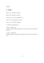 [집단심리학] 집단 압력-12