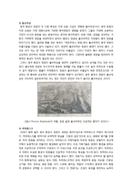 세계 정원 문화 -영국, 미국 정원-3