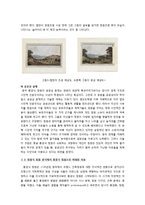 세계 정원 문화 -영국, 미국 정원-4