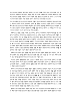 세계 정원 문화 -영국, 미국 정원-8