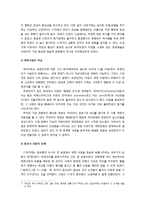 세계 정원 문화 -영국, 미국 정원-10