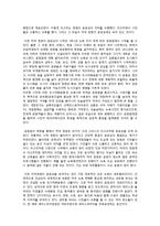 세계 정원 문화 -영국, 미국 정원-14
