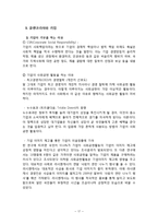 비영리 단체 플랜 코리아(Plan korea) 분석-17
