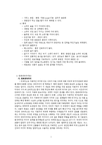 맥도날드화를 통해 본 문화제국주의-2