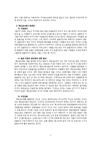 맥도날드화를 통해 본 문화제국주의-4