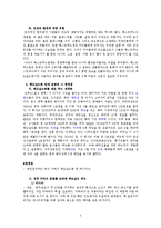 맥도날드화를 통해 본 문화제국주의-5