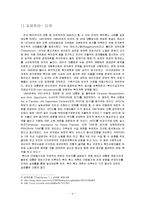[사회보장정책] 복지확대와 노동동기-4