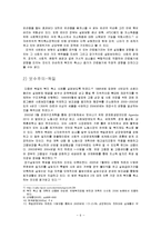 [사회보장정책] 복지확대와 노동동기-6