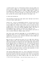 [사회보장정책] 복지확대와 노동동기-15