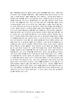 [사회보장정책] 복지확대와 노동동기-17