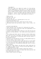 국제연애를 통해 본 중국인 여성과 한국인 남성 간 커뮤니케이션-6