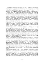 소비자 트렌드분석 - 직업선호 실태조사-18