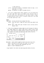 [신문사설분석] `로스쿨 검사임용제도`와 관련한 법률저널 사설에 대한 비판적 분석과 검토-5