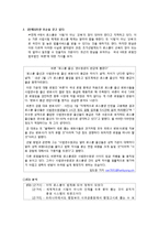 [신문사설분석] `로스쿨 검사임용제도`와 관련한 법률저널 사설에 대한 비판적 분석과 검토-7