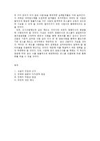[신문사설분석] `로스쿨 검사임용제도`와 관련한 법률저널 사설에 대한 비판적 분석과 검토-10