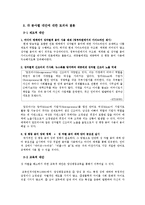 성차별적 요소들을 포함하고 있는 단어들과 이를 위한 해결 방안-9