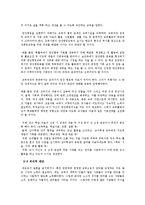 성차별적 요소들을 포함하고 있는 단어들과 이를 위한 해결 방안-10