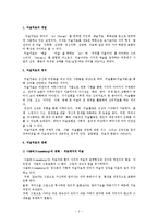 미술을 활용한 아동상담(미술치료)-3