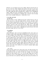 [프로그램 개발과 평가] 결혼생활 적응 프로그램-4