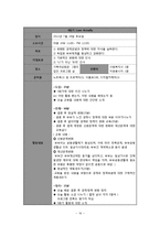 [프로그램 개발과 평가] 결혼생활 적응 프로그램-18