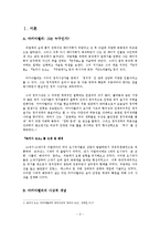 마키아벨리적 공화주의-2