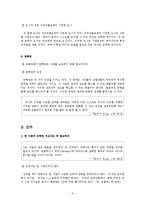 마키아벨리적 공화주의-5